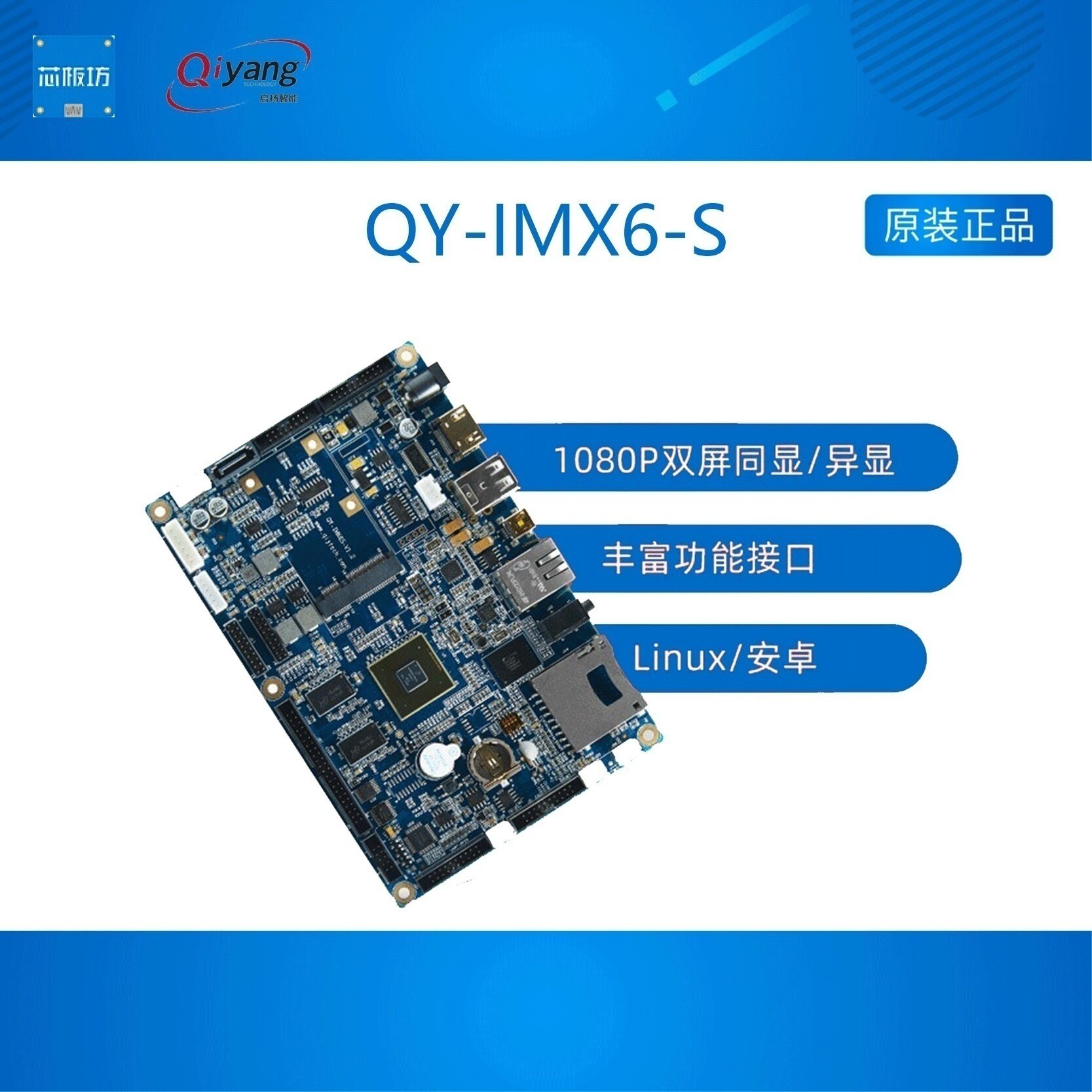 NXP开发板imNXP开发板