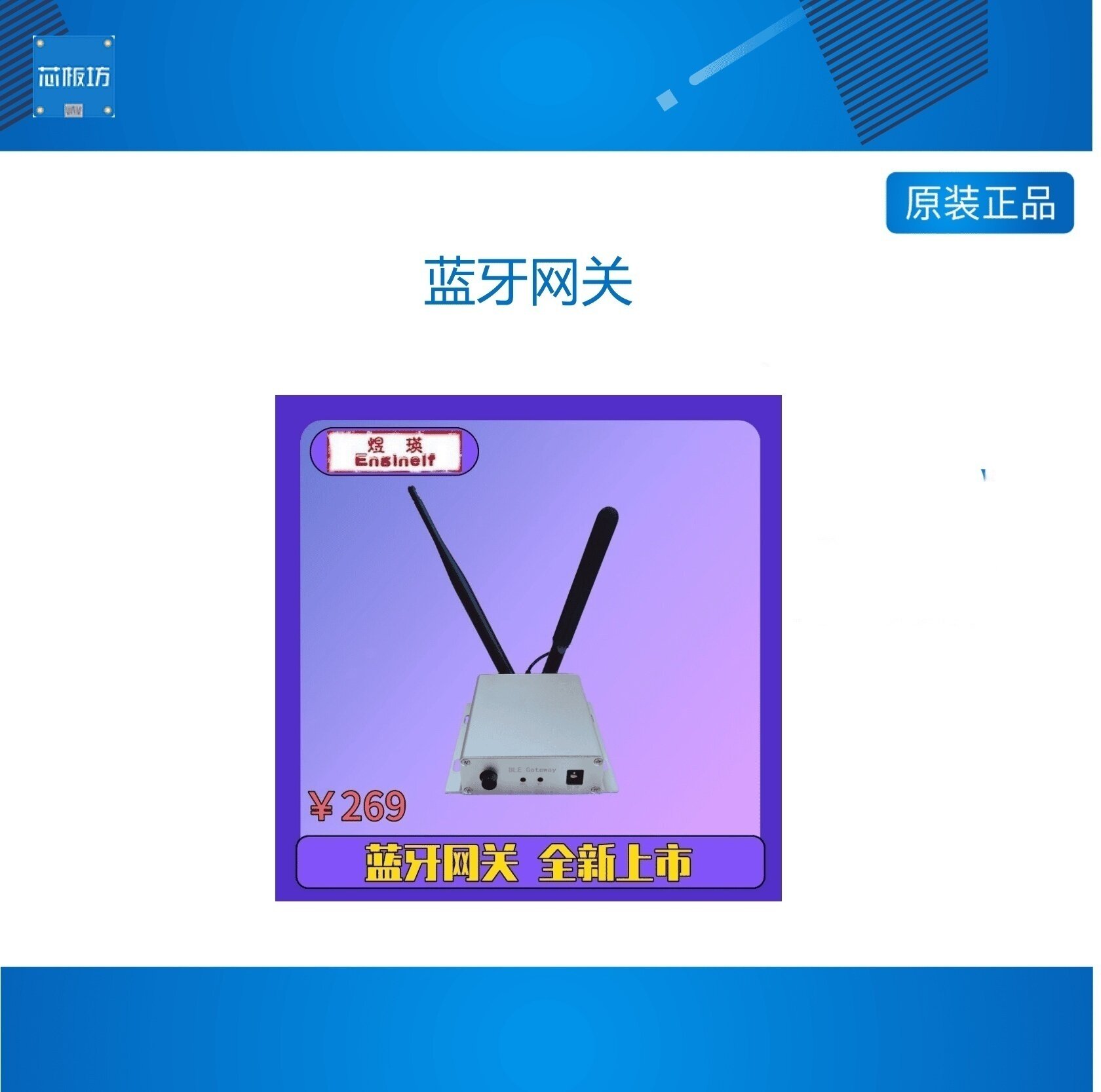 蓝牙网关 BLE gateway  --  BLE5.1，4G CAT1