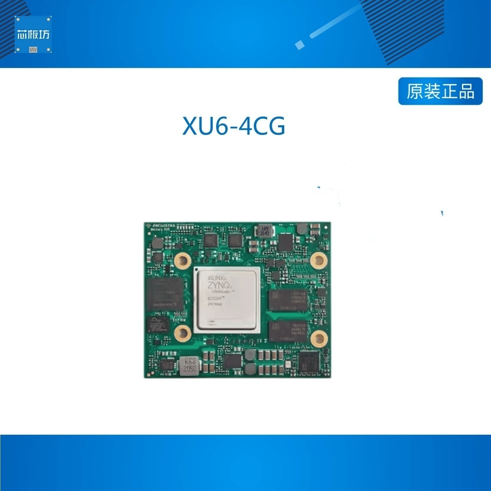 XU6-4CG 赛灵思核心板 MPSOC开发板 MPSOC核心板 ZYNQ开发板 NDT