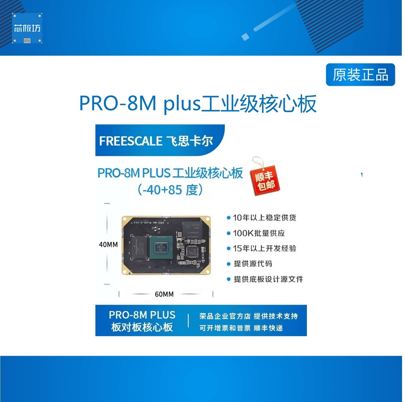 飞思卡尔im8飞思卡尔im8
