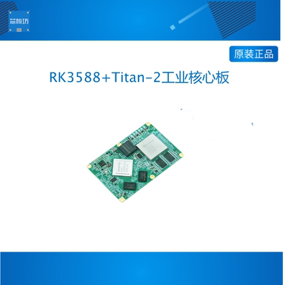 SOM-TL3588F SOM TL3588F 创龙瑞芯微RK3588J+FPGA工业核心板