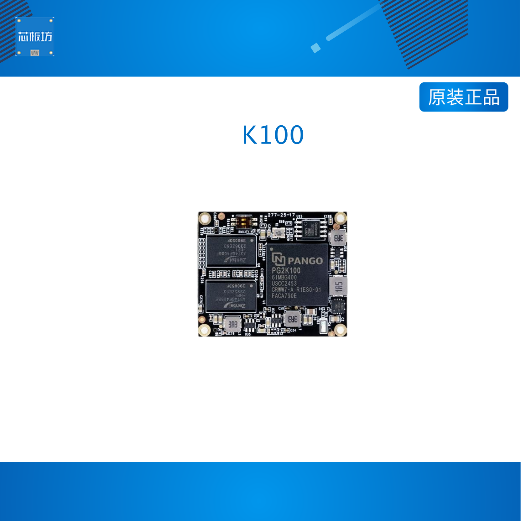 ALINX黑金国产FPGA核心板紫光同创Kosmo2 ARM PG2K100