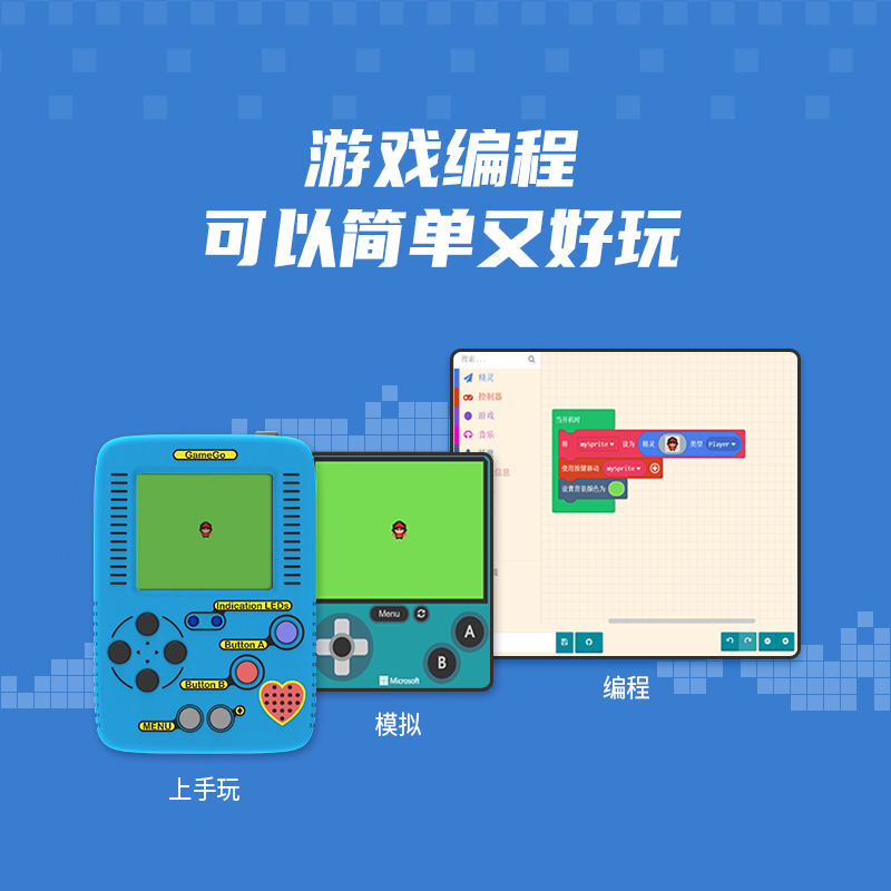 CHAIHUO MAKER 교육 GAMEGO 프로그래밍 학습 게임 콘솔 휴대용 어린이 초등 및 중등 학교 프로그래밍 장난감 어린이