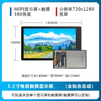 5,5-дюймовый ЖК-монитор LCDM013 с разрешением 720 x 1280 пикселей