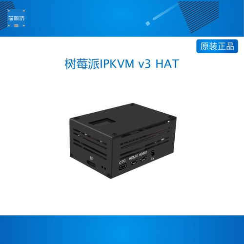 树莓派IPKVMoverip服务器