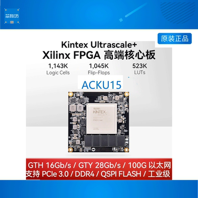 ALINXACKU15ALINX工业