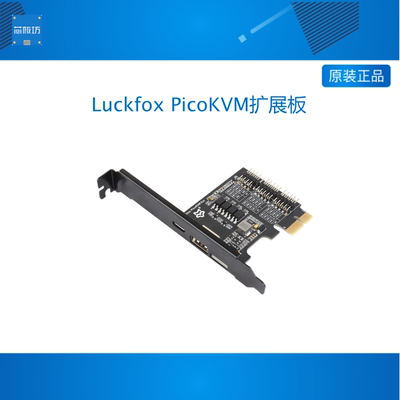 微雪 Luckfox PicoKVM扩展板 远程控制开关机电源管理模块 PCIe口