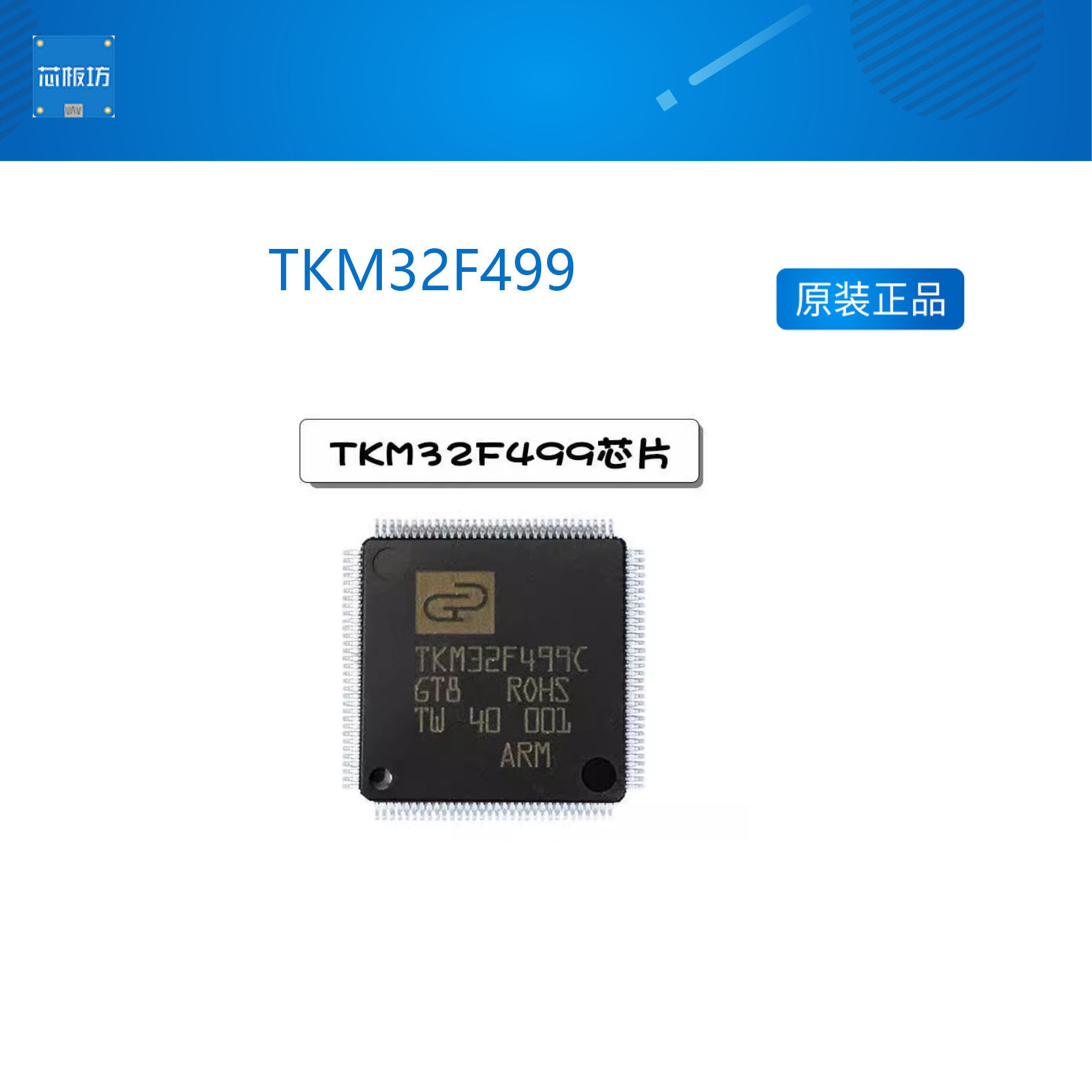 TKM32F499 M4 240MHz DMA 8MB RAM STM32 tkm32f499-m4-240mhz-dma-8mb-ram-stm32