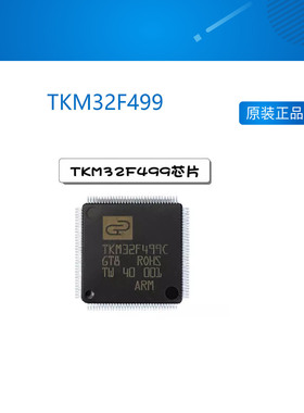TKM32F499高性能M4芯片240MHz DMA驱动液晶屏利器8MB大RAM STM32