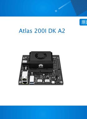 华为Atlas 200I DK A2昇腾310开发套件/开发板/4G/8TOPS/20路视频
