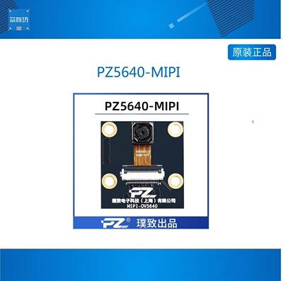 璞致PZ5640-M模块FPGA配套模块