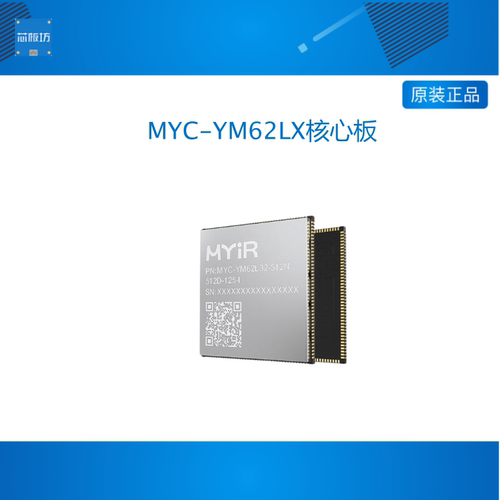 米尔TI AM62L核心板 双核A53工业级开发板 低功耗 物联网 HMI应用