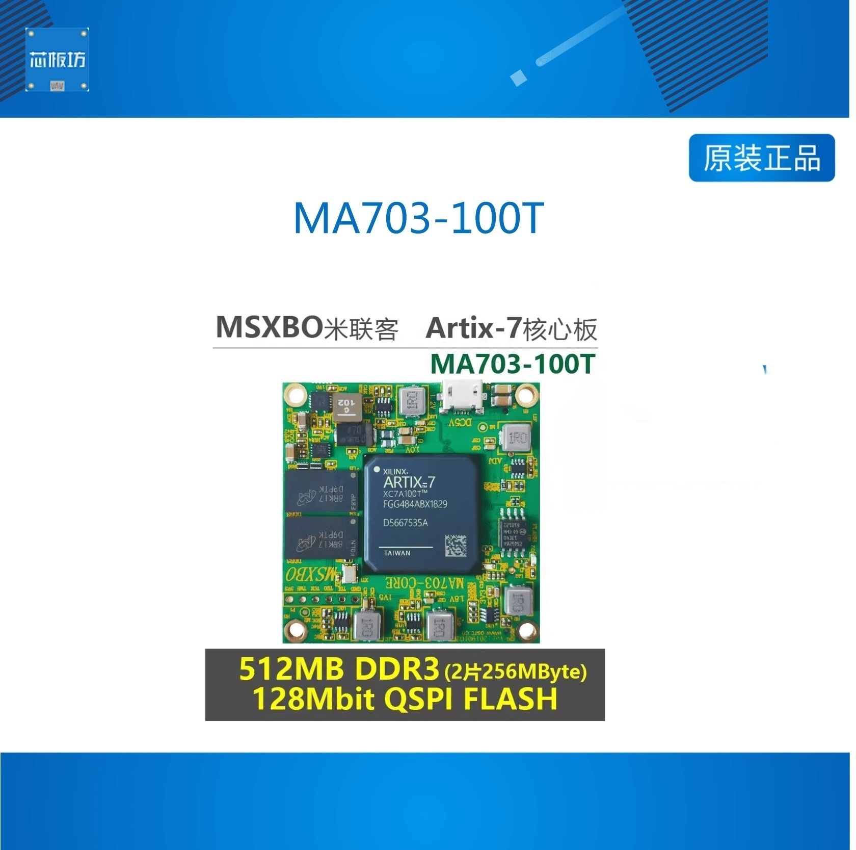 XILINXFPGAARTIX-7XC7A35T