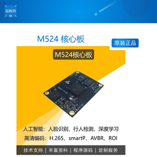 M524 Hi3531D 核心板22PA10评估板SS524海思替代HI3521D