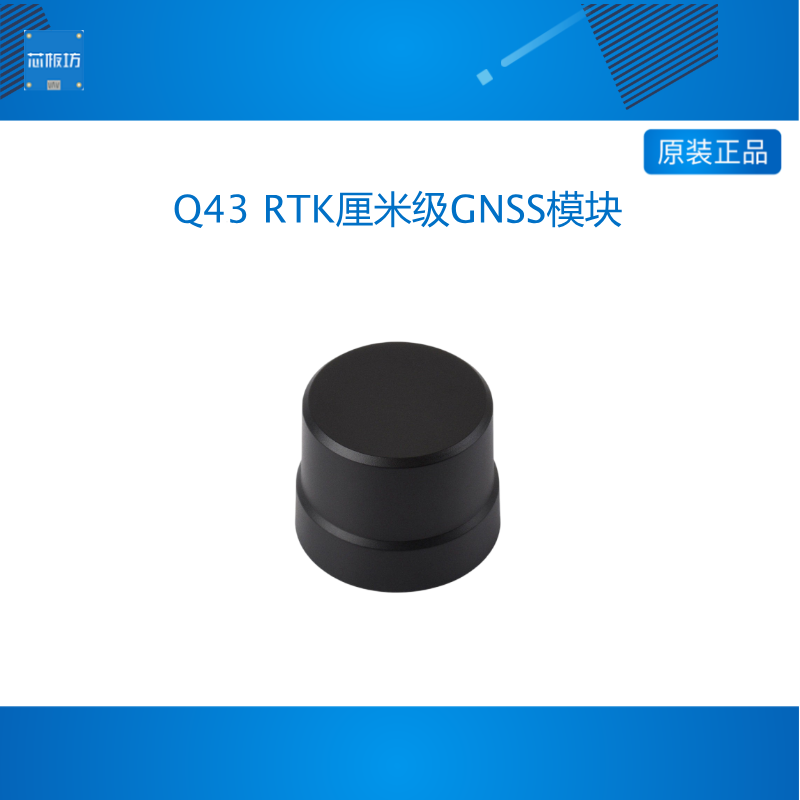 微雪 Q43螺旋天线 RTK厘米级高精度定位 GNSS模块 内置地磁传感器