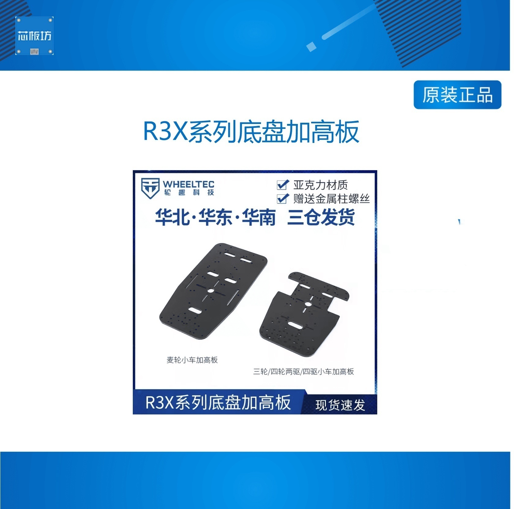 R3X系列智能R3X系列智能
