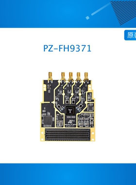 璞致PZSDR 软件无线电AD9371 无线电高带宽 TDD/FDD模式 JESD204B