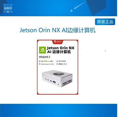 JetsonOriXavN英人工智能套件