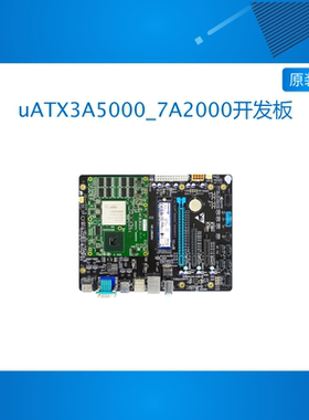 迅为3A5000_7A2000开发板龙芯全国产处理器LoongArch架构核心主板