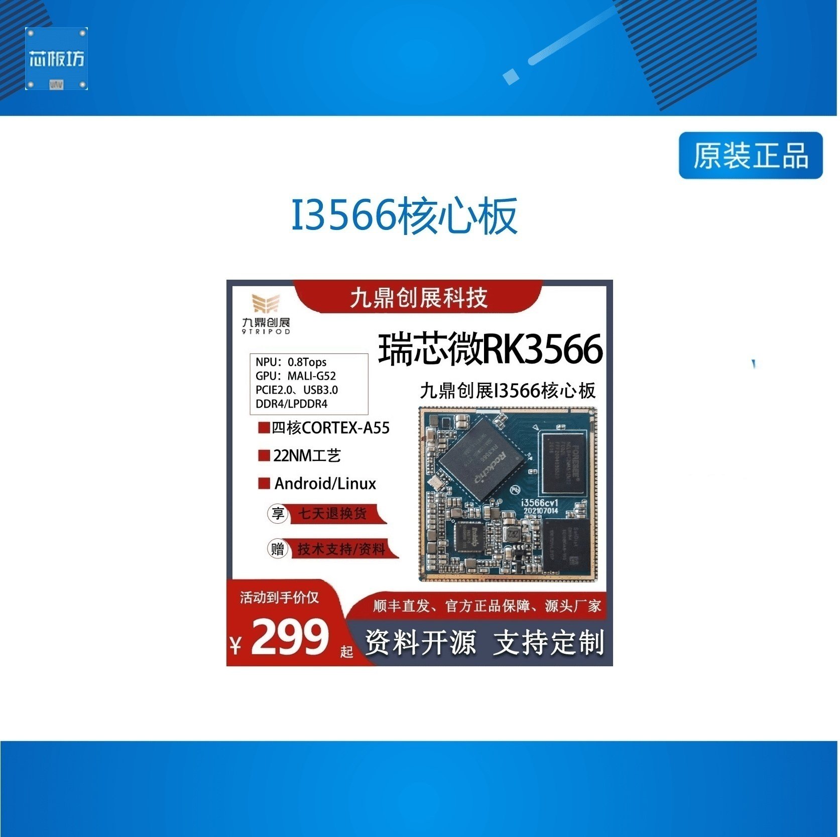 other/其他I356核心板四