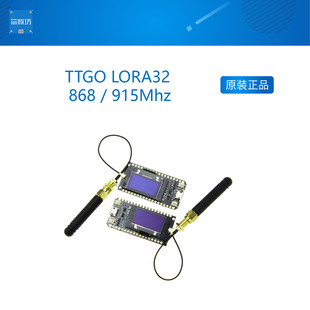 TTGO LORA32 868 / 915Mhz ESP32  0.96英寸OLED蓝屏蓝牙WIFI带线