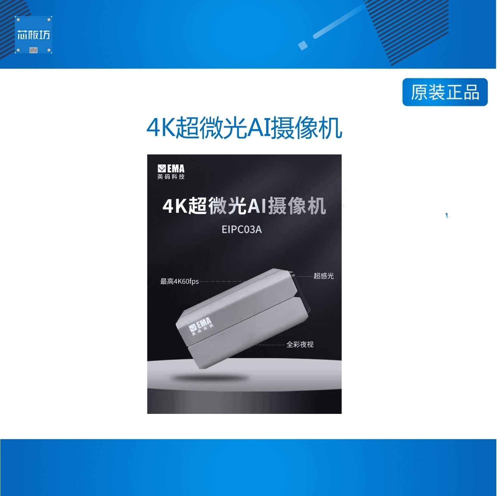 EMA英码S928EMA英码S9