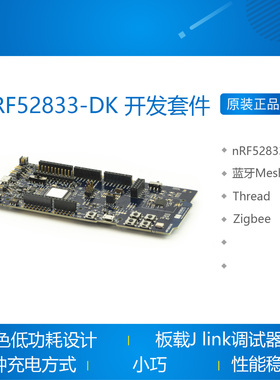 Nordic nRF52833-DK Tools Dev Kit nRF52833 BT 5.1 Mesh 开发板