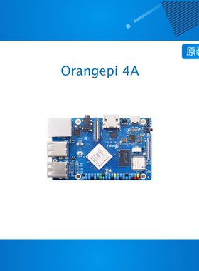 Orange pi 4A 新款开发板4A全志低功耗高性能八核处理器