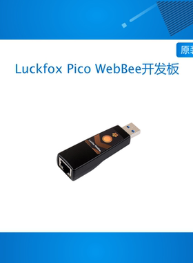 Luckfox Pico WebBee 幸狐RV1103微型Linux开发板 带外壳 带网口
