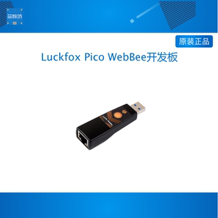 幸狐RV1103微型Linux开发板 Luckfox Pico WebBee 带网口 带外壳