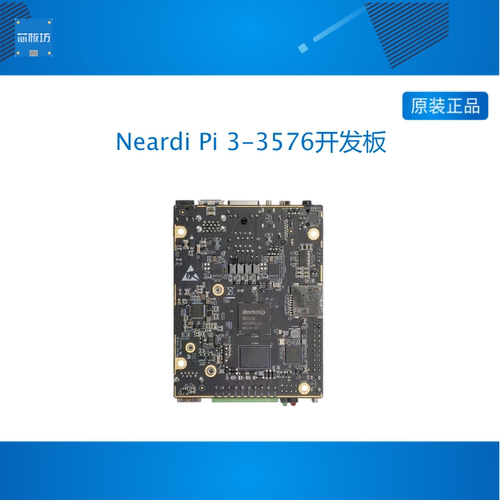 临滴 瑞芯微RK3576创客Neardi Pi 3-3576开发板deepseek大模型