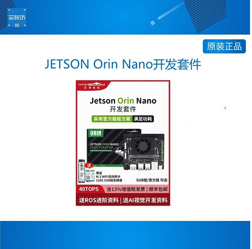 英伟达NVIDAjETSONOrinNano