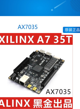 AX7035 LINX XILINX FPGA 黑金开发板  Artix-7 A7 XC7A35