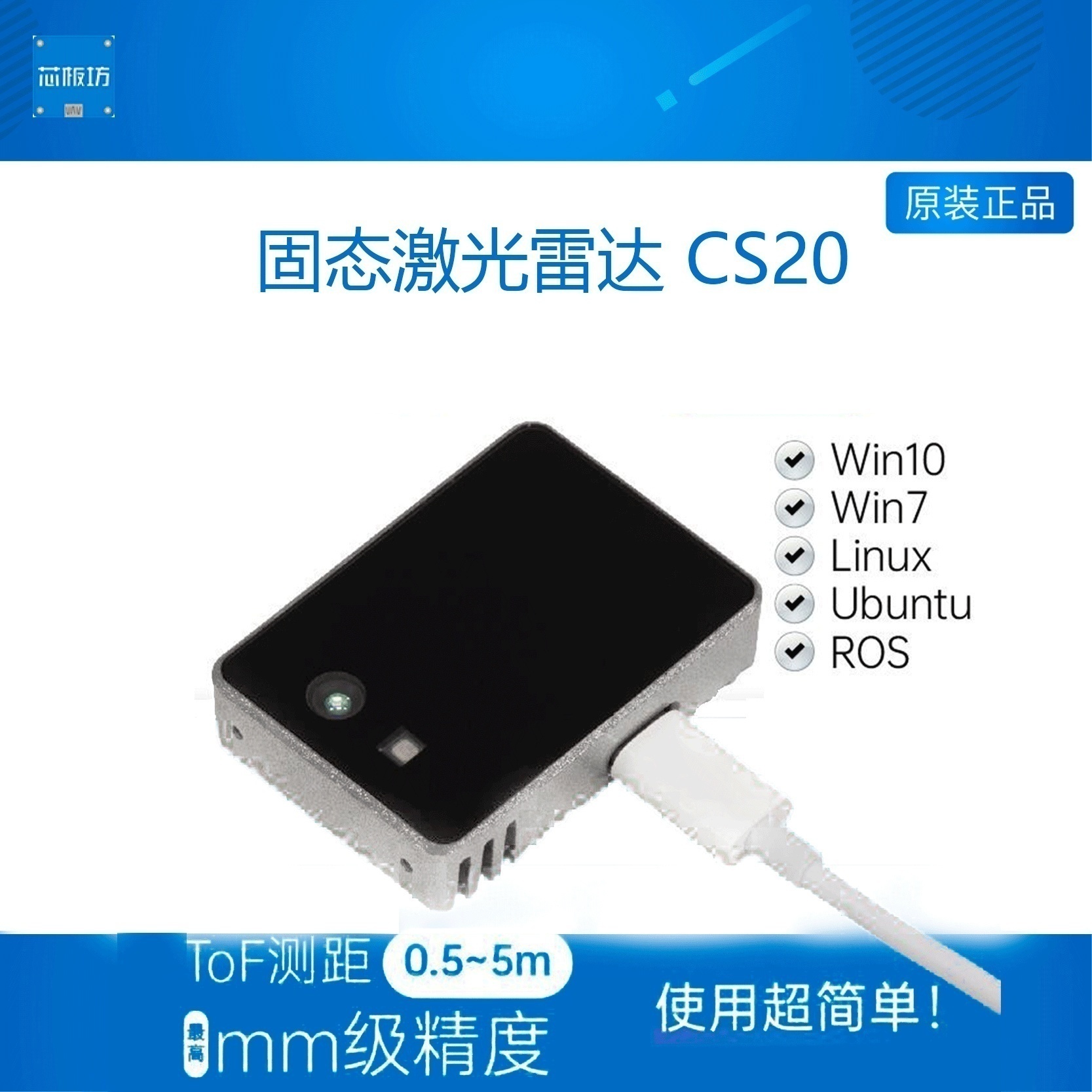 固态激光雷达TOFSYNEXENS