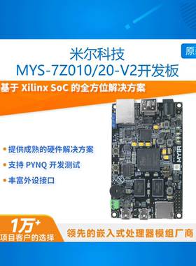 MYS-XC7Z010 Z-turn Board Xilinx ZYNQ 7010 7020开发板 PYNQ