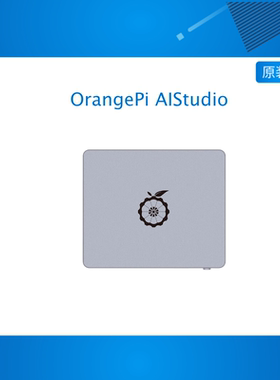 OrangePi orange pi AIStudio 算力卡昇腾开发板176TOPS算力OCR