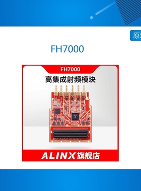 FH7000 FMC子板AD9371 16Bit 高集成频射模块双关 黑金FPGA开发板