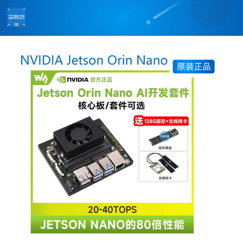 英伟达NVIDA英伟达NVID