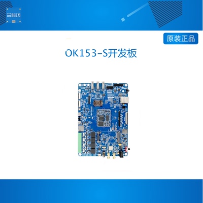 飞凌全志T153开发板嵌入式ARM开发板linux核心板工业级多核异构