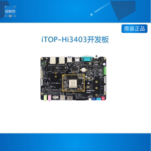 迅为iTOP-Hi3403开发板国产海思AI核心人工智能机器视觉边缘计算