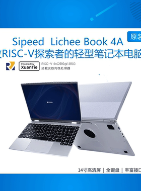 Lichee Book 4A sipeed  RISCV Linux Debian 14寸笔记本 树莓派