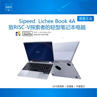 Lichee Book 4A sipeed RISCV Linux Debian 14寸笔记本 树莓派