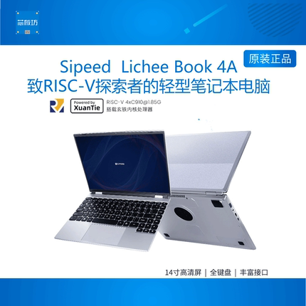 Lichee Book 4A sipeed  RISCV Linux Debian 14寸笔记本 树莓派