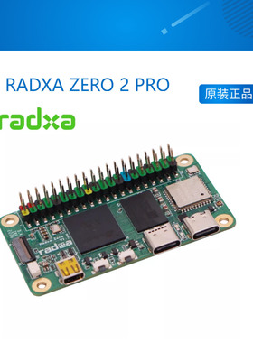 RADXA ZERO 2 PRO  开发板 四核 Amlogic A311D WIFI5 BT5