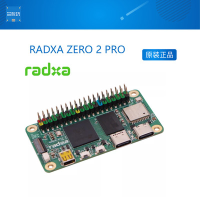 RADXAZERO2PRO开发板A311D