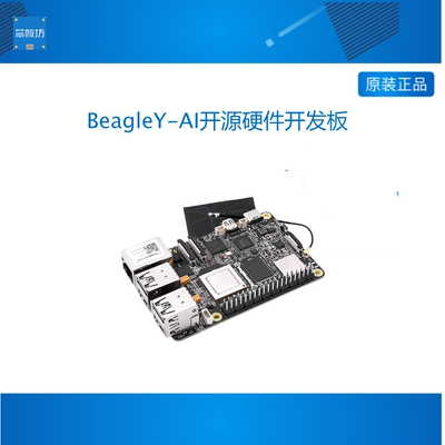 BeagleBoard BeagleY-AI BeagleY AI 4TOPS算力 支持AI  评估板