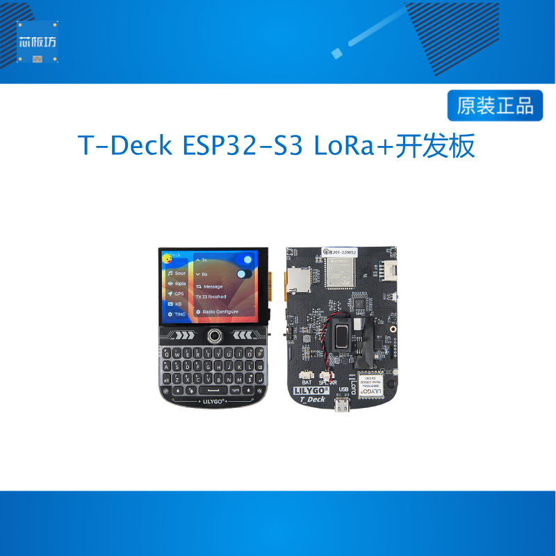 LILYGO® T-Deck ESP32-S3 LoRa+LCD触摸+轨迹球 WiFi蓝牙 开发板