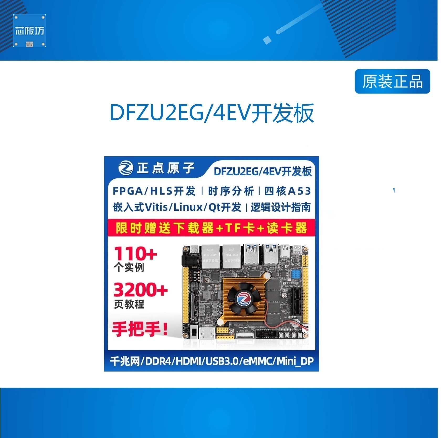 ZynqUltraSce+MPZynqUltr