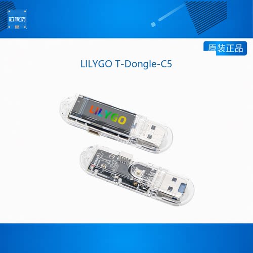 LILYGO T-Dongle-C5 ESP32-C5双频WiFi6 USB开发板0.96英寸彩屏