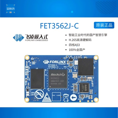 FET3562J-C开发板低功耗